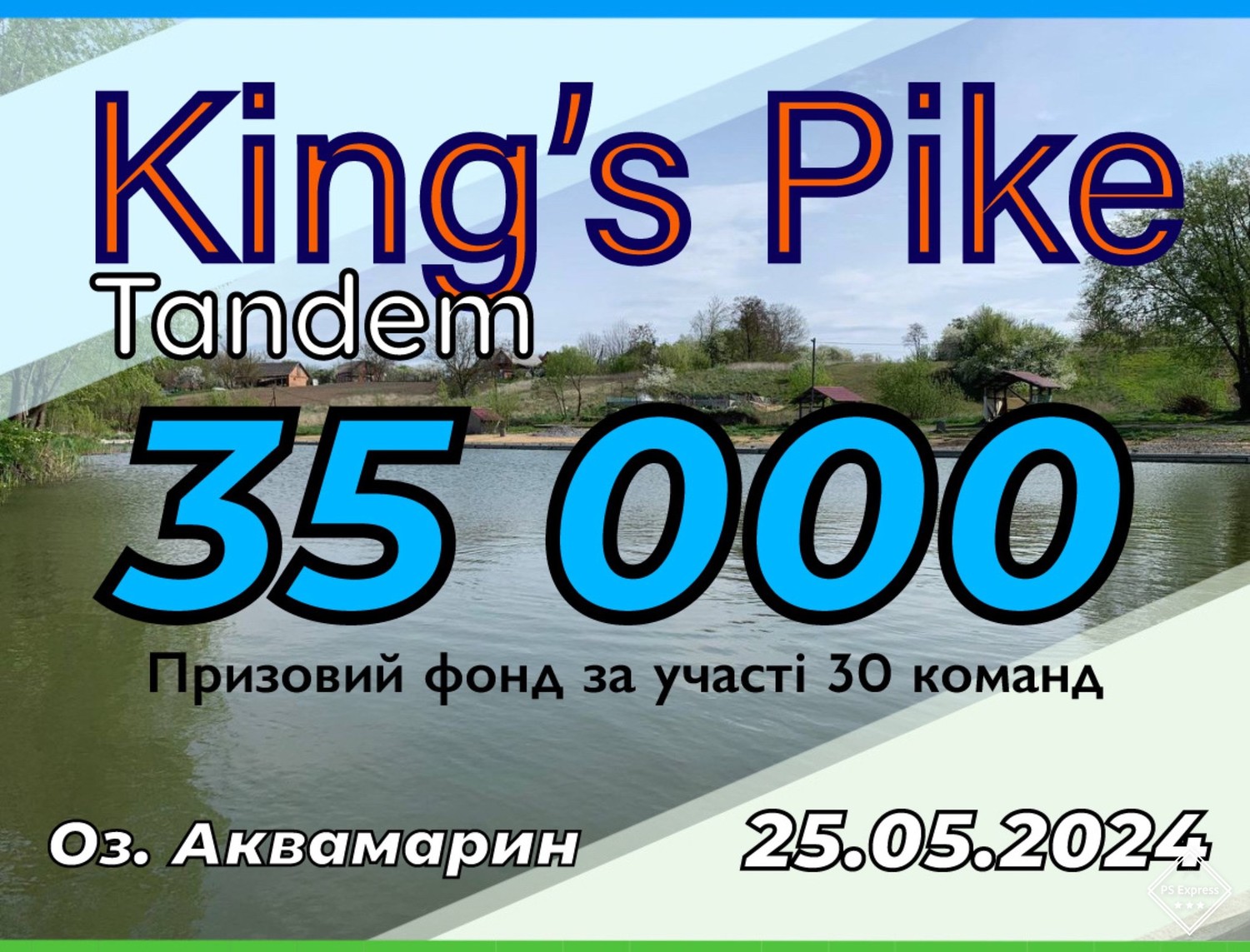 Fish Sport - Турнір King’s Pike Tandem